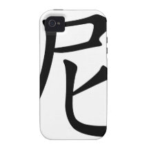 Chinese name for Jennifer 20170_1.pdf iPhone 4 Cases