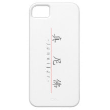 Chinese name for Jennifer 20170_1.pdf iPhone 5 Cases