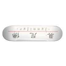 Chinese name for Jennifer 20170_2.pdf Skate Board