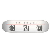Chinese name for Jennifer 20170_3.pdf Skate Boards