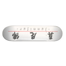 Chinese name for Jennifer 20170_4.pdf Skate Deck