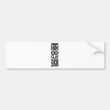 Chinese name for Jocelyn 20179_0.pdf Bumper Sticker