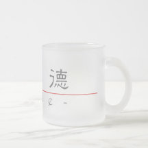 Chinese name for Jude 22154_2.pdf Mug