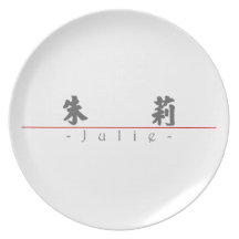 Chinese name for Julie 20187_4.pdf Dinner Plates