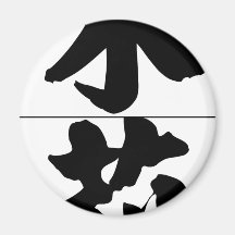 Chinese name for Julie 20187_4.pdf Refrigerator Magnets