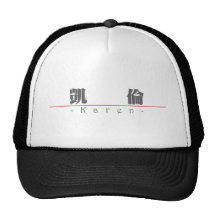 Chinese name for Karen 20191_3.pdf Mesh Hats