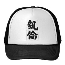 Chinese name for Karen 20191_4.pdf Trucker Hat