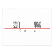 Chinese name for Kate 21174_0.pdf Post Card