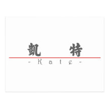 Chinese name for Kate 21174_4.pdf Postcards