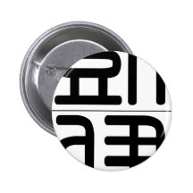 Chinese name for Kay 20193_0.pdf Pinback Buttons