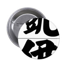 Chinese name for Kay 20193_4.pdf Pinback Buttons