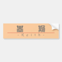Chinese name for Keith 20670_0.pdf Bumper Stickers
