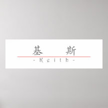 Chinese name for Keith 20670_1.pdf Print