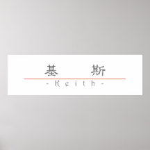 Chinese name for Keith 20670_2.pdf Print