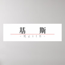 Chinese name for Keith 20670_3.pdf Posters