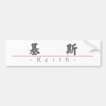 Chinese name for Keith 20670_4.pdf Bumper Stickers