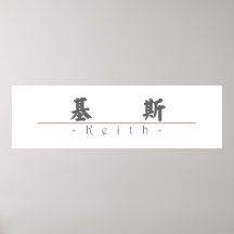 Chinese name for Keith 20670_4.pdf Poster