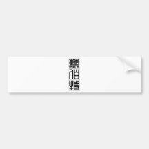 Chinese name for Lambert 20683_0.pdf Bumper Sticker