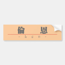 Chinese name for Len 20688_3.pdf Bumper Stickers