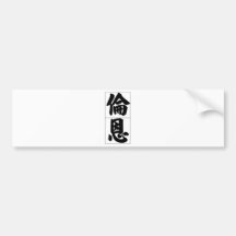 Chinese name for Len 20688_4.pdf Bumper Sticker