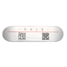 Chinese name for Lisa 20211_0.pdf Skate Decks