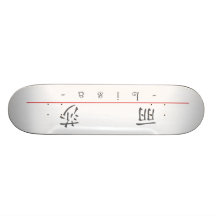 Chinese name for Lisa 20211_1.pdf Skateboard