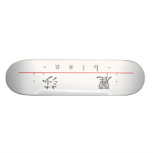 Chinese name for Lisa 20211_2.pdf Skateboard Deck
