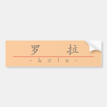 Chinese name for Lola 21242_1.pdf Bumper Stickers