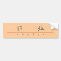 Chinese name for Lola 21242_2.pdf Bumper Sticker
