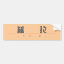 Chinese name for Lola 21242_3.pdf Bumper Sticker
