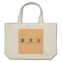 Chinese name for Lyric 21324_0.pdf Bags