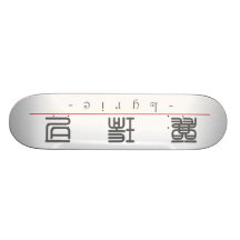Chinese name for Lyric 21324_0.pdf Skateboards