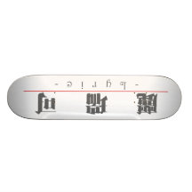 Chinese name for Lyric 21324_3.pdf Skateboard Deck