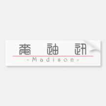 Chinese name for Madison 21007_0.pdf Bumper Sticker