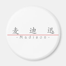 Chinese name for Madison 21007_1.pdf Refrigerator Magnet