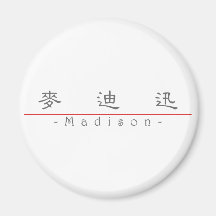 Chinese name for Madison 21007_2.pdf Fridge Magnet
