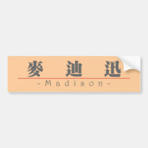 Chinese name for Madison 21007_3.pdf Bumper Stickers