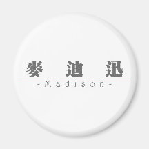 Chinese name for Madison 21007_3.pdf Magnets