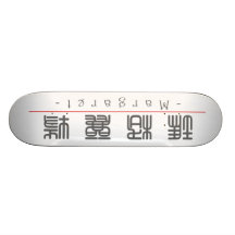 Chinese name for Margaret 20225_0.pdf Skateboard Deck