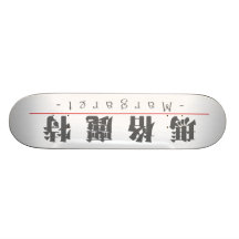 Chinese name for Margaret 20225_3.pdf Skate Deck