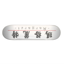Chinese name for Margaret 20225_4.pdf Skateboards