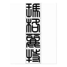 Chinese name for Marguerite 20226_0.pdf Postcards