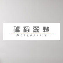 Chinese name for Marguerite 20226_0.pdf Poster