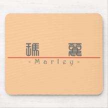 Chinese name for Marley 21257_0.pdf Mouse Pads