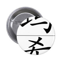 Chinese name for Marsh 20712_1.pdf Pinback Buttons