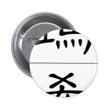 Chinese name for Marsh 20712_2.pdf Pin