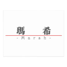 Chinese name for Marsh 20712_3.pdf