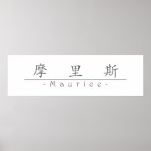 Chinese name for Maurice 20718_1.pdf Poster