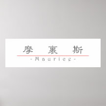 Chinese name for Maurice 20718_2.pdf Posters