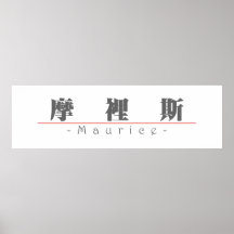 Chinese name for Maurice 20718_3.pdf Print